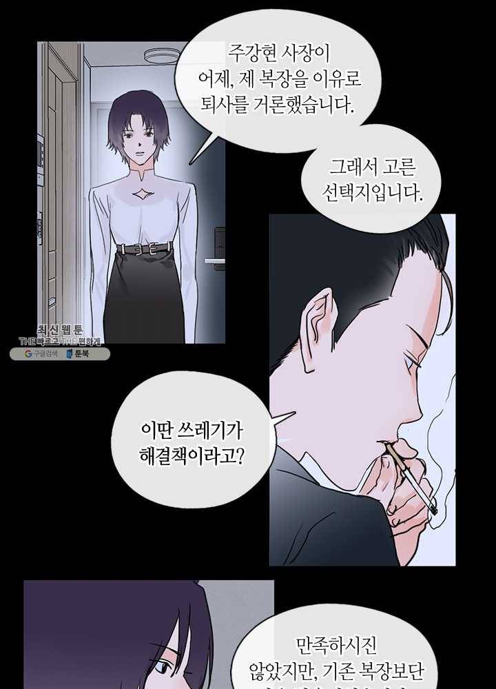야만의 세계 5화 33