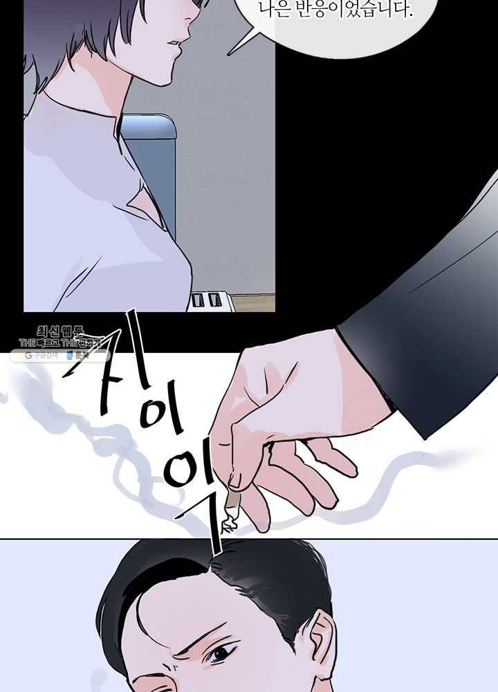 야만의 세계 5화 34