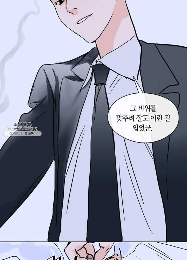 야만의 세계 5화 35