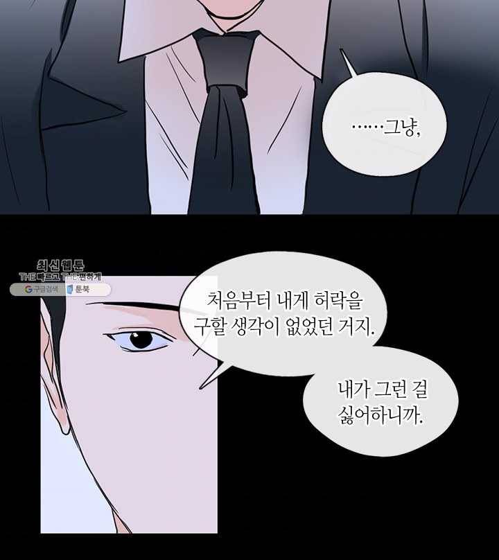 야만의 세계 5화 37