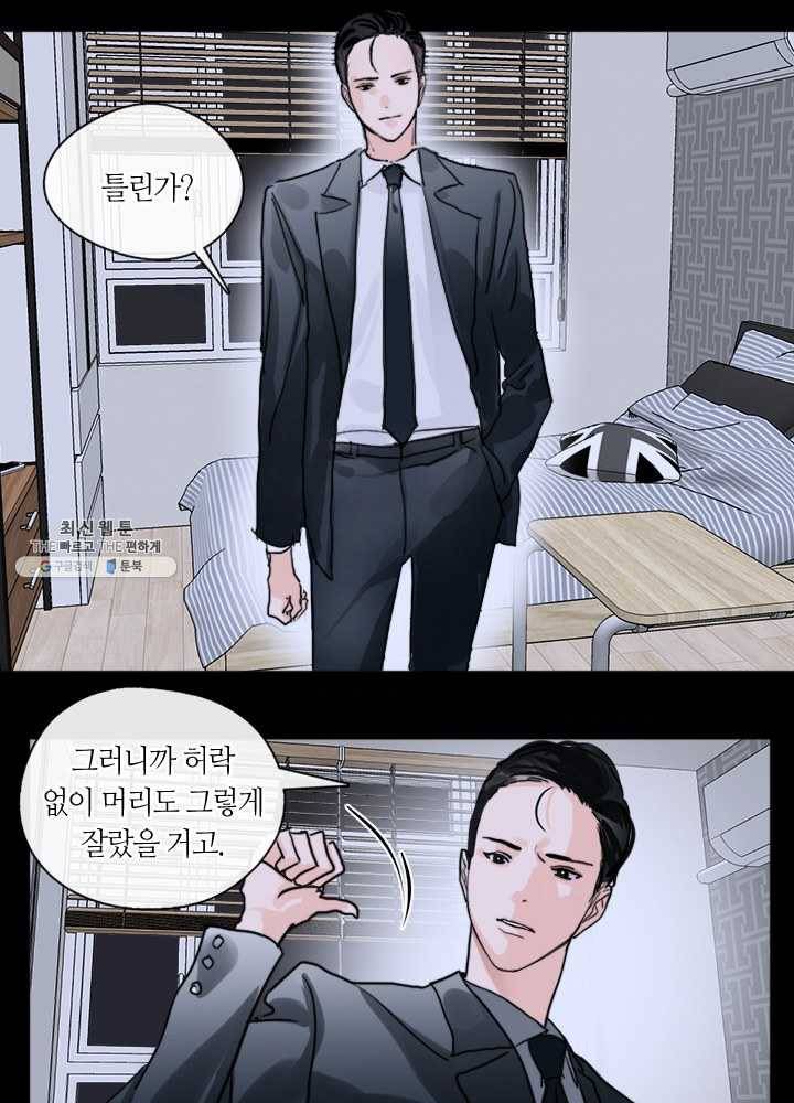 야만의 세계 5화 38