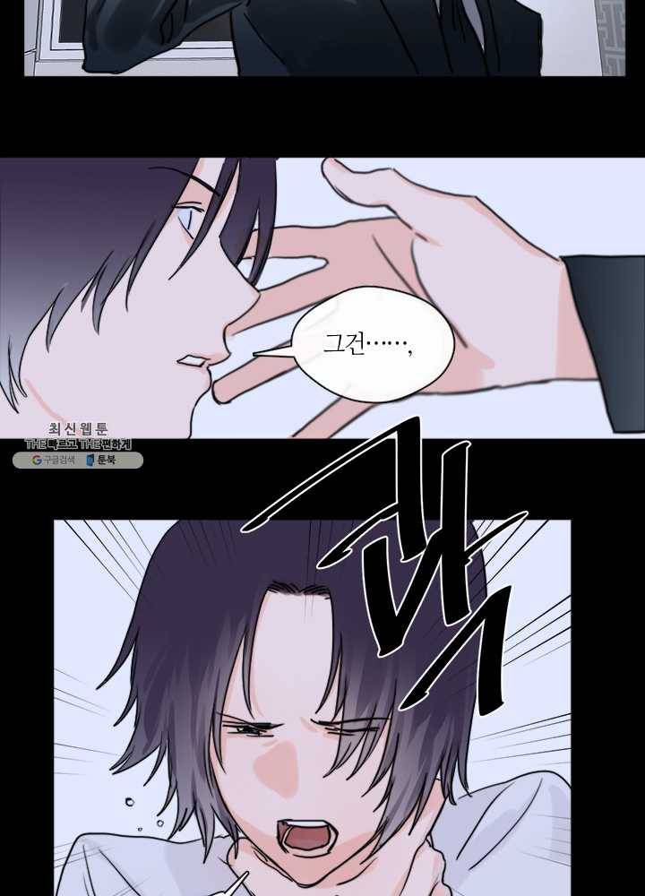 야만의 세계 5화 39