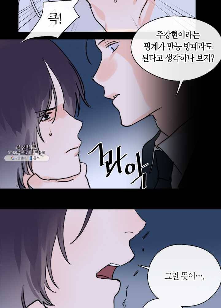 야만의 세계 5화 40