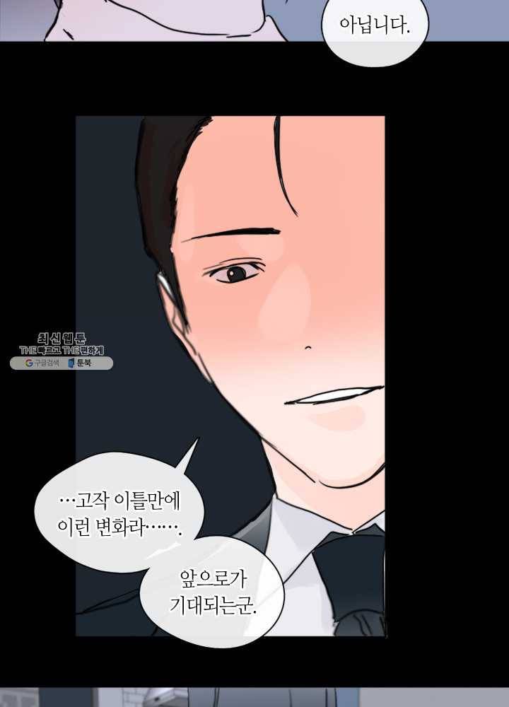 야만의 세계 5화 41