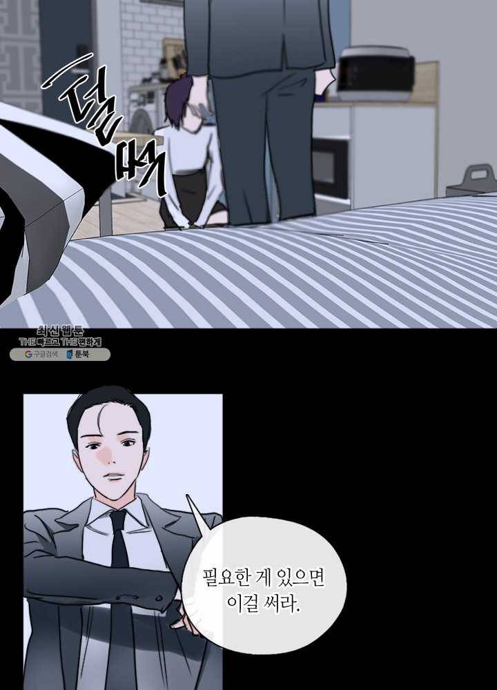 야만의 세계 5화 42