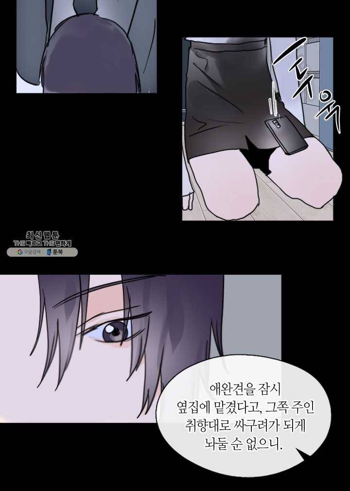 야만의 세계 5화 43