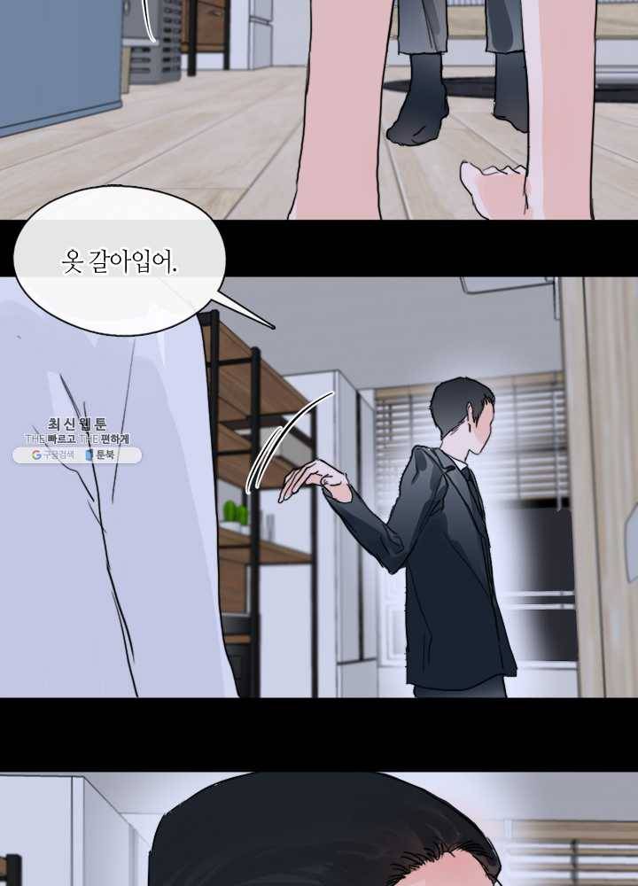 야만의 세계 5화 45