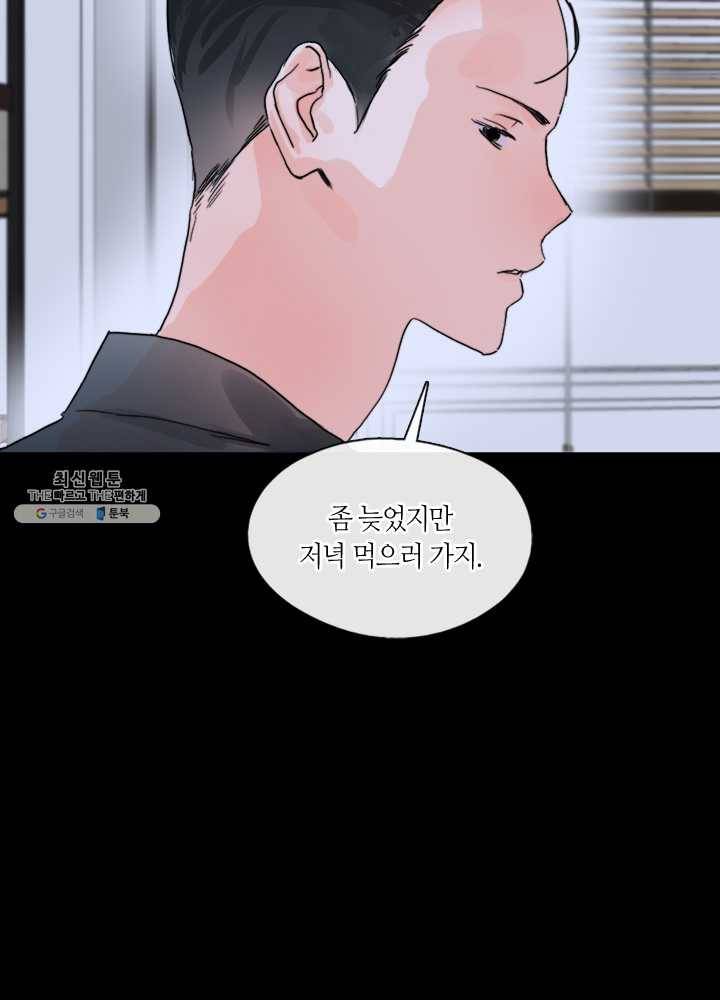 야만의 세계 5화 46