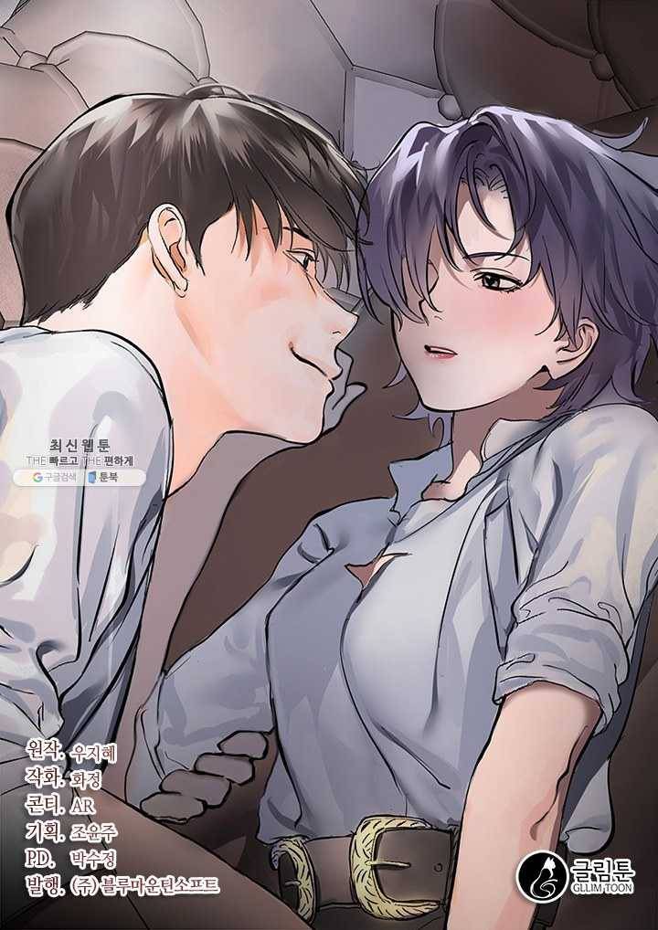 야만의 세계 5화 48