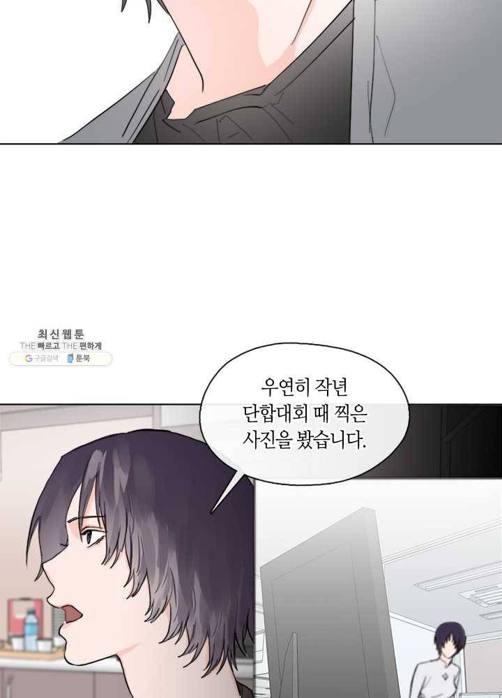 야만의 세계 10화 3