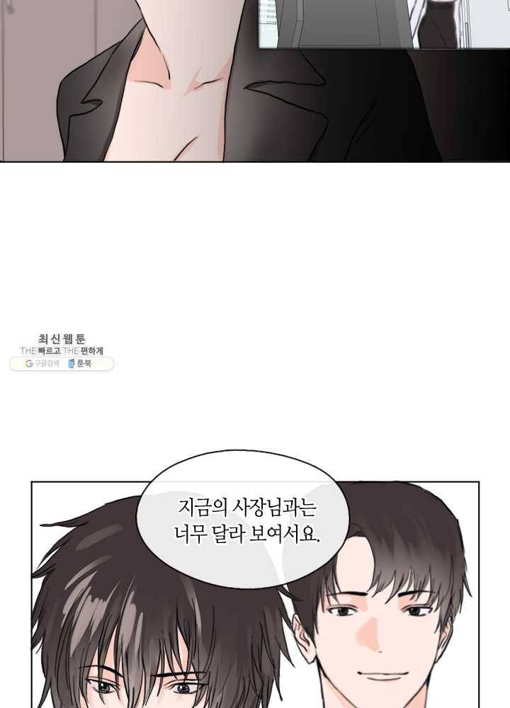 야만의 세계 10화 4
