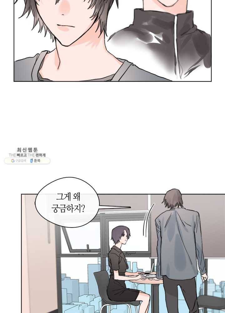 야만의 세계 10화 5