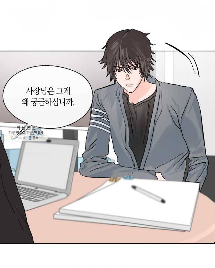 야만의 세계 10화 7