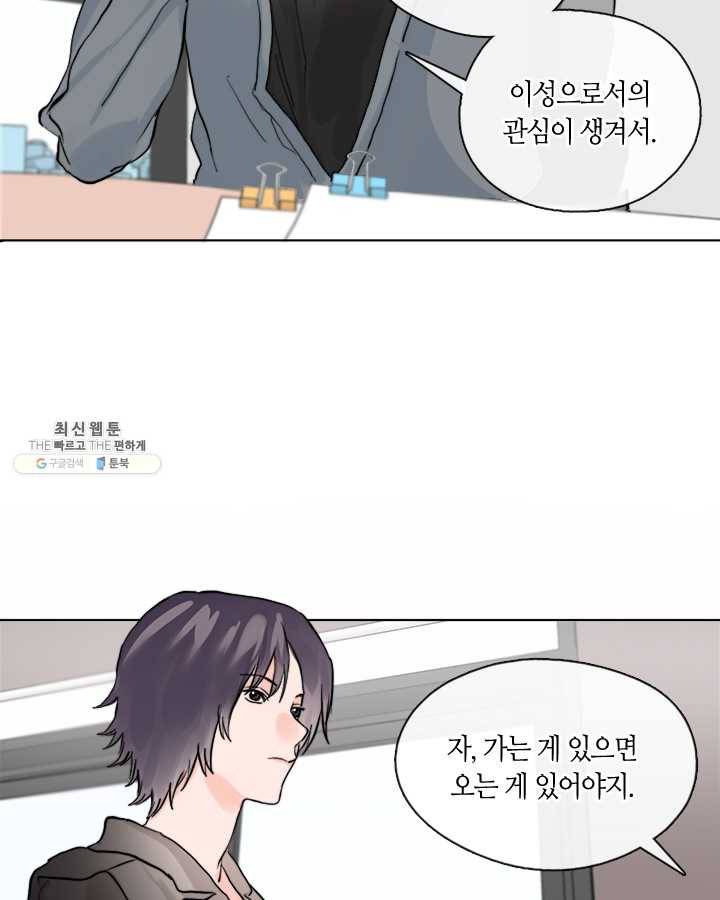 야만의 세계 10화 11