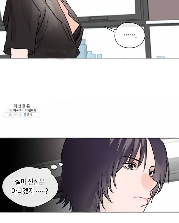 야만의 세계 10화 12
