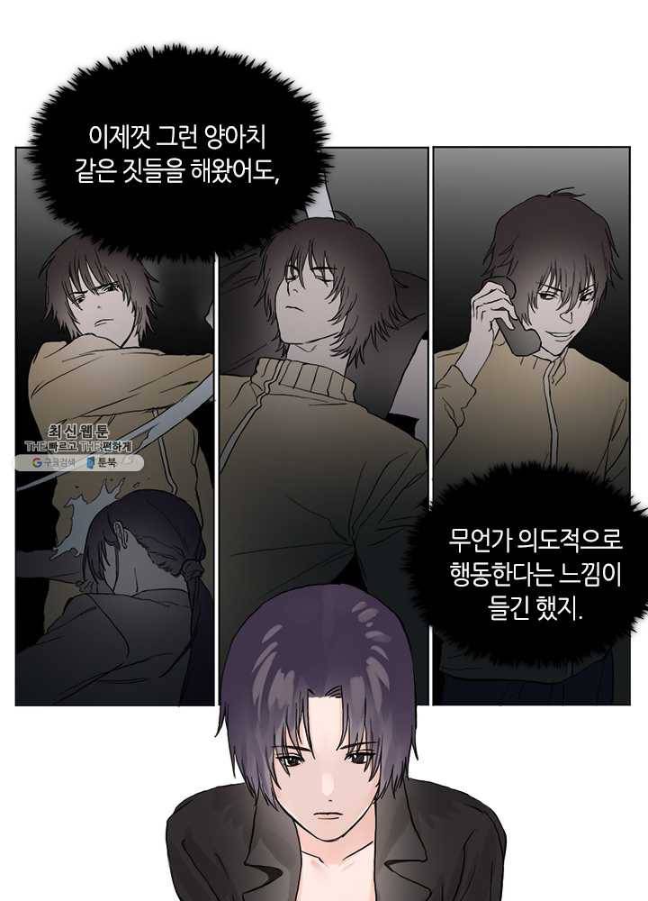 야만의 세계 10화 13