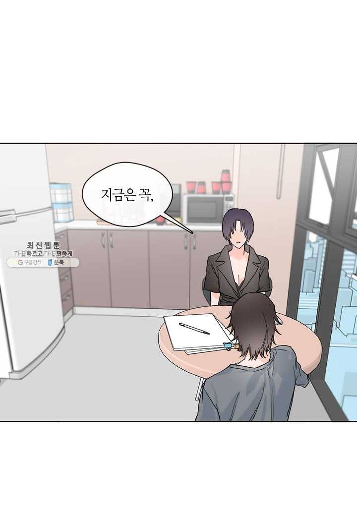 야만의 세계 10화 18