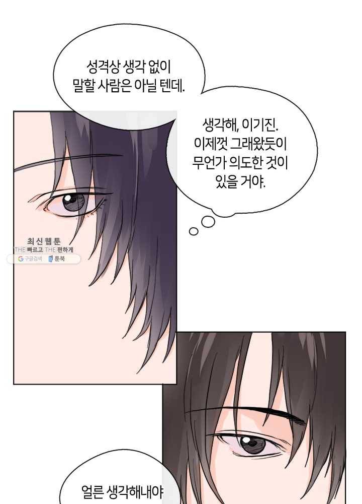 야만의 세계 10화 19
