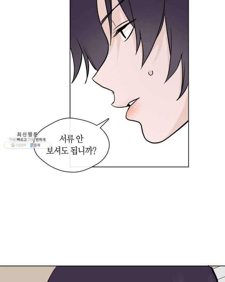 야만의 세계 20화 3