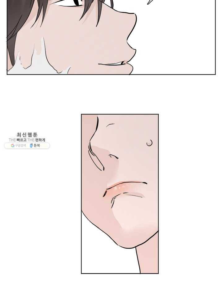 야만의 세계 20화 6