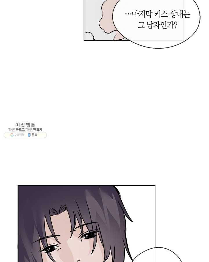 야만의 세계 20화 9