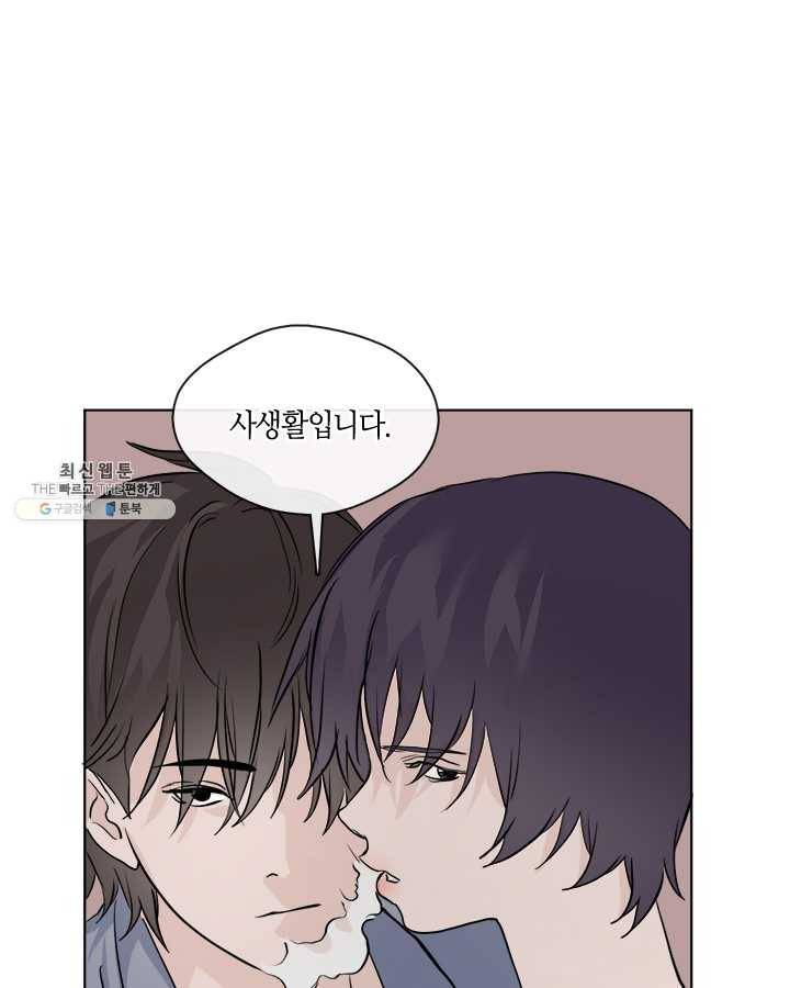 야만의 세계 20화 11