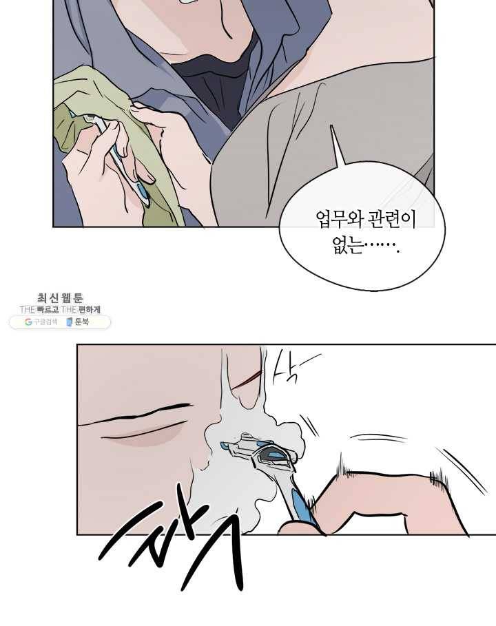 야만의 세계 20화 12