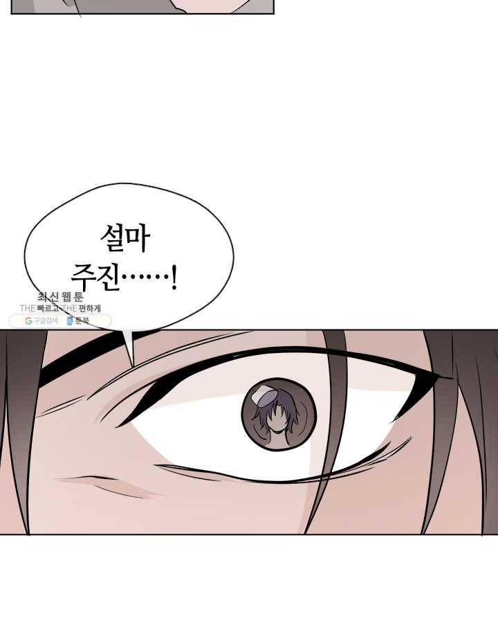야만의 세계 20화 15