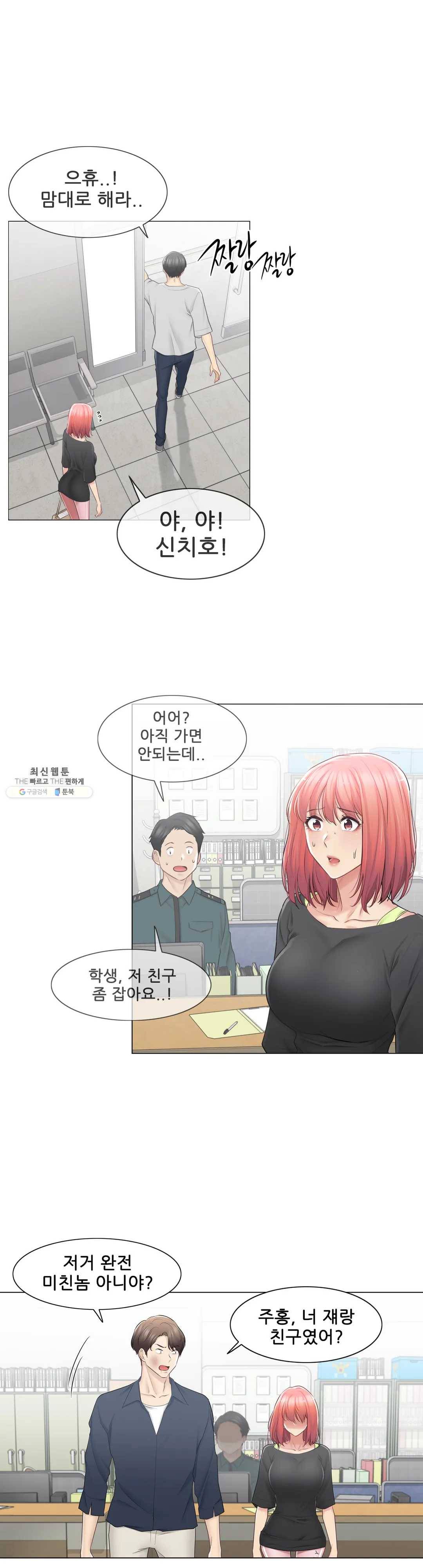 만져서 봉인해제 76화 3