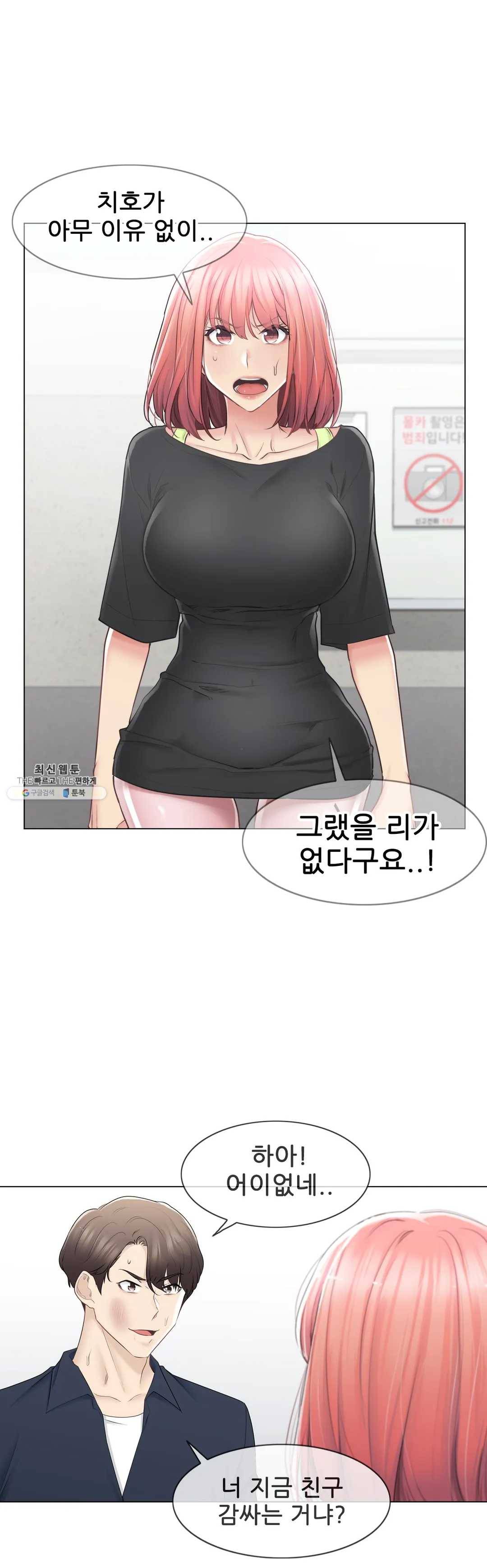 만져서 봉인해제 76화 6