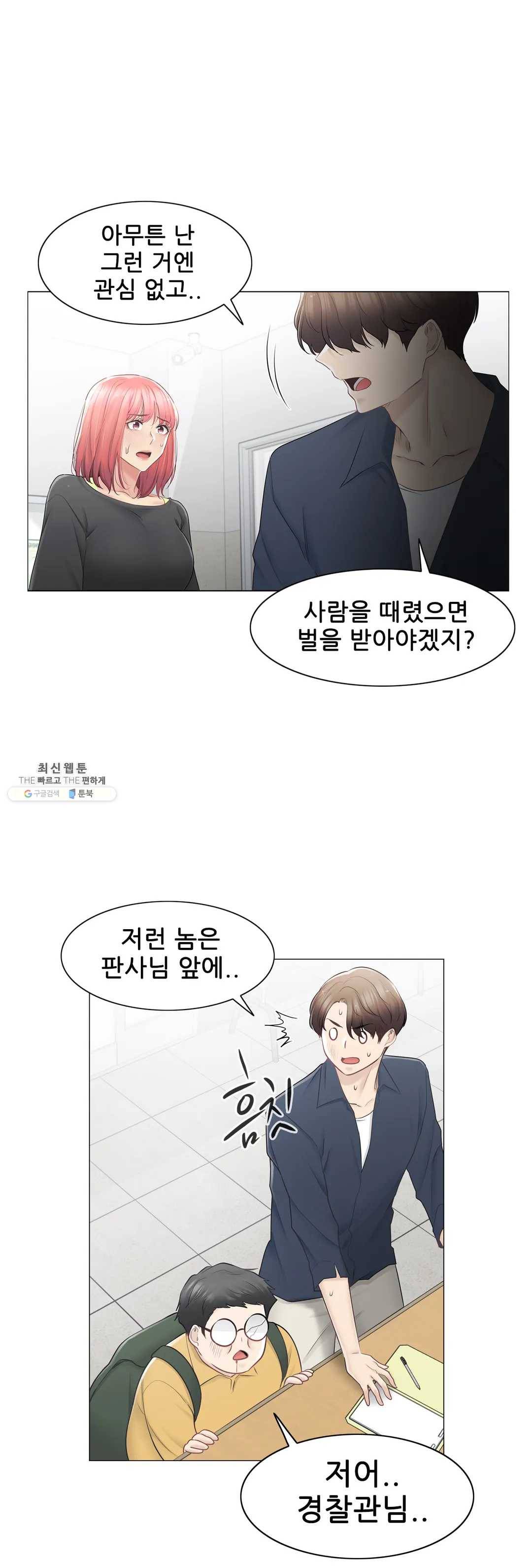 만져서 봉인해제 76화 8