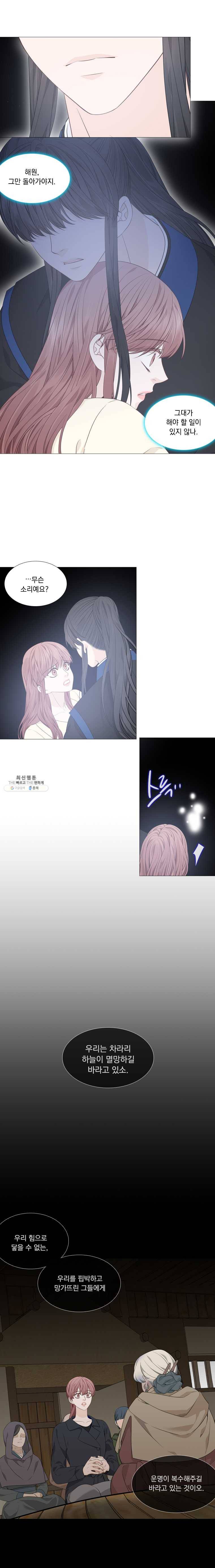 천연 天緣 307화 2