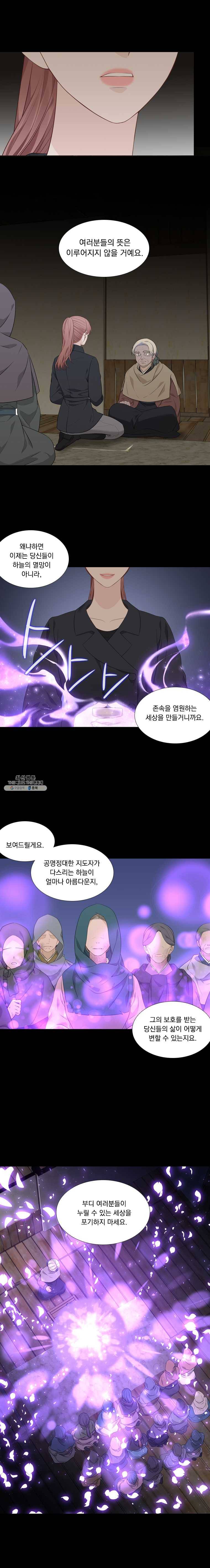 천연 天緣 307화 3