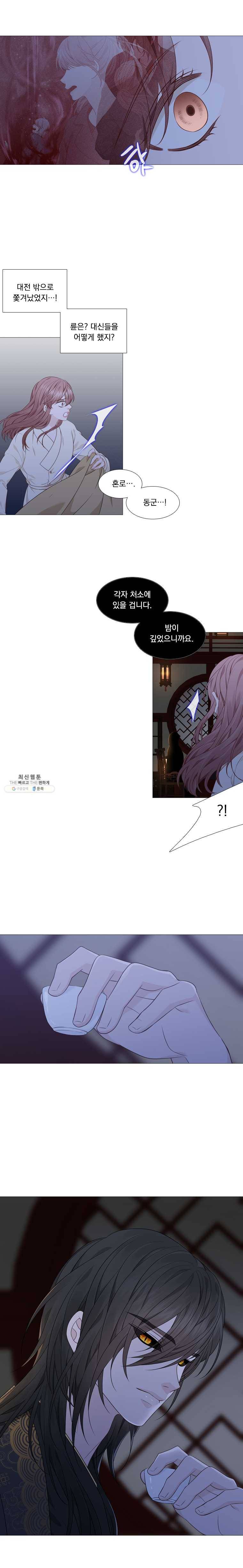 천연 天緣 307화 6