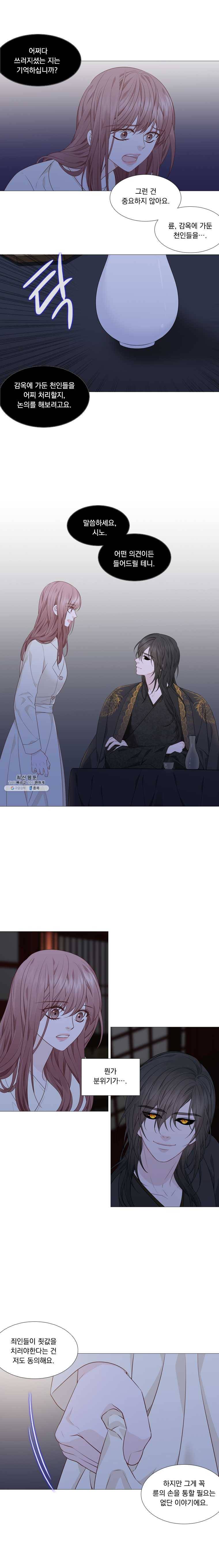 천연 天緣 307화 8