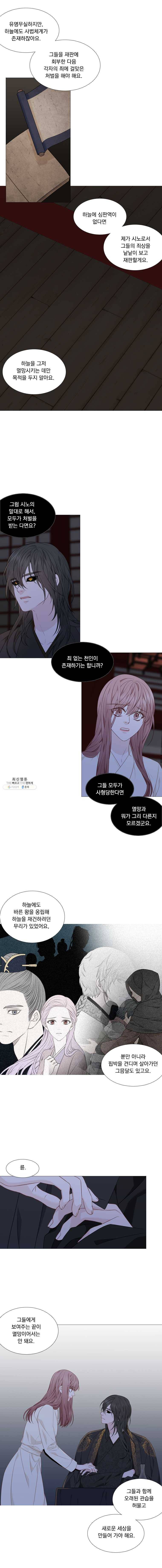 천연 天緣 307화 9