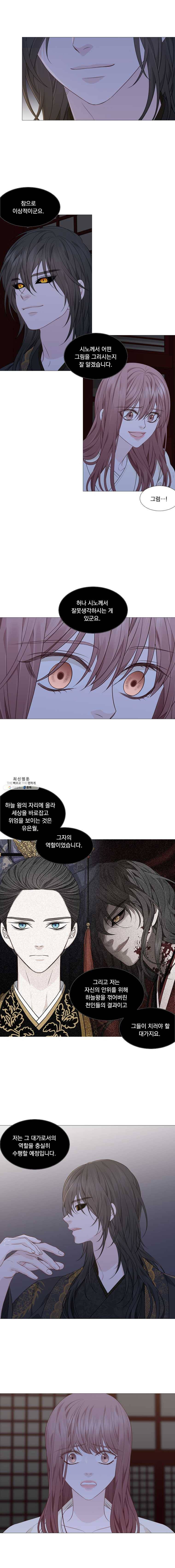 천연 天緣 307화 10