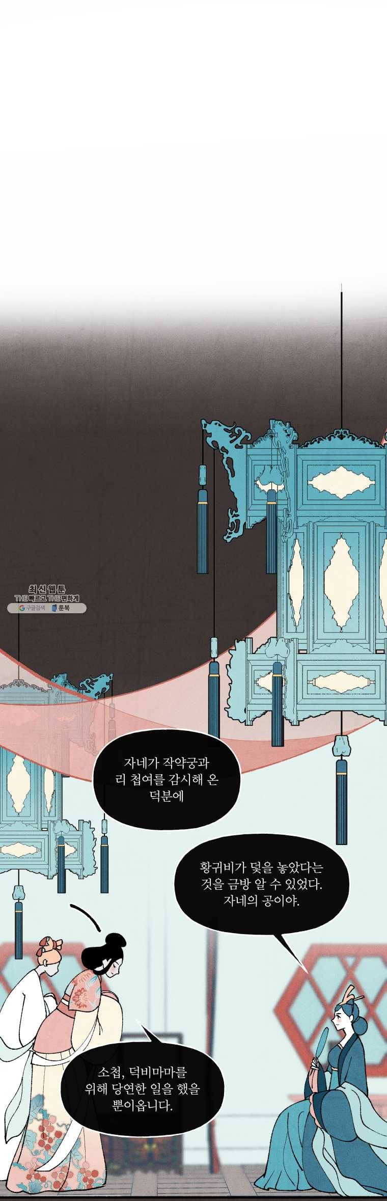후궁공략 54화 7