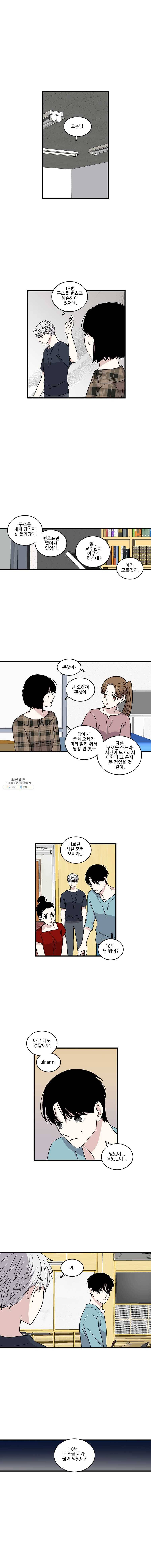 순정 히포크라테스 시즌3 12화 1