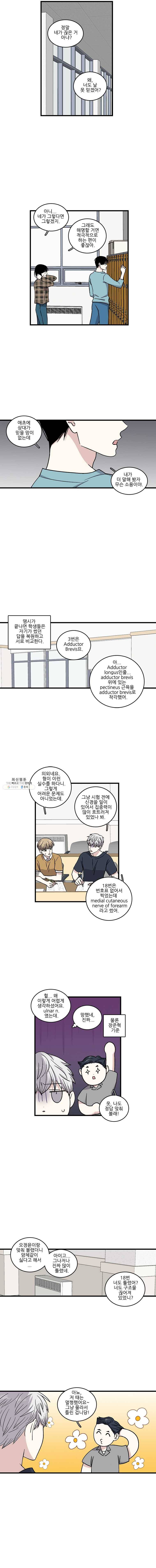 순정 히포크라테스 시즌3 12화 3