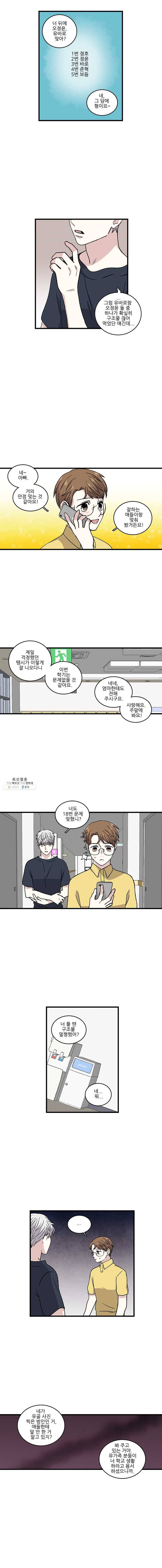 순정 히포크라테스 시즌3 12화 4
