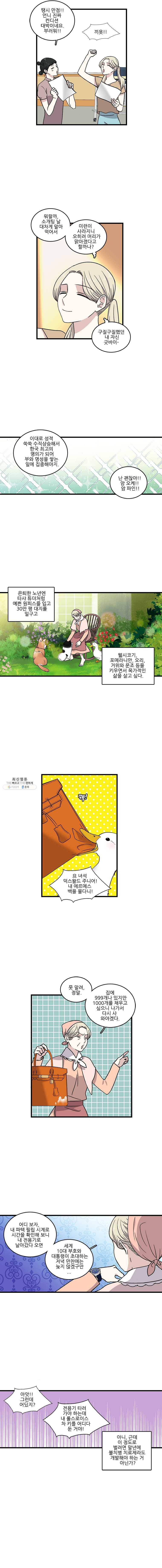 순정 히포크라테스 시즌3 12화 6