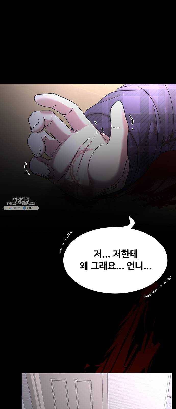 더 나우 6화 2