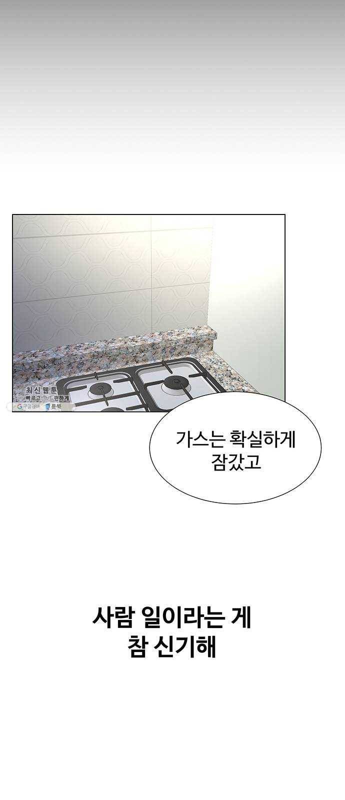 더 나우 6화 8