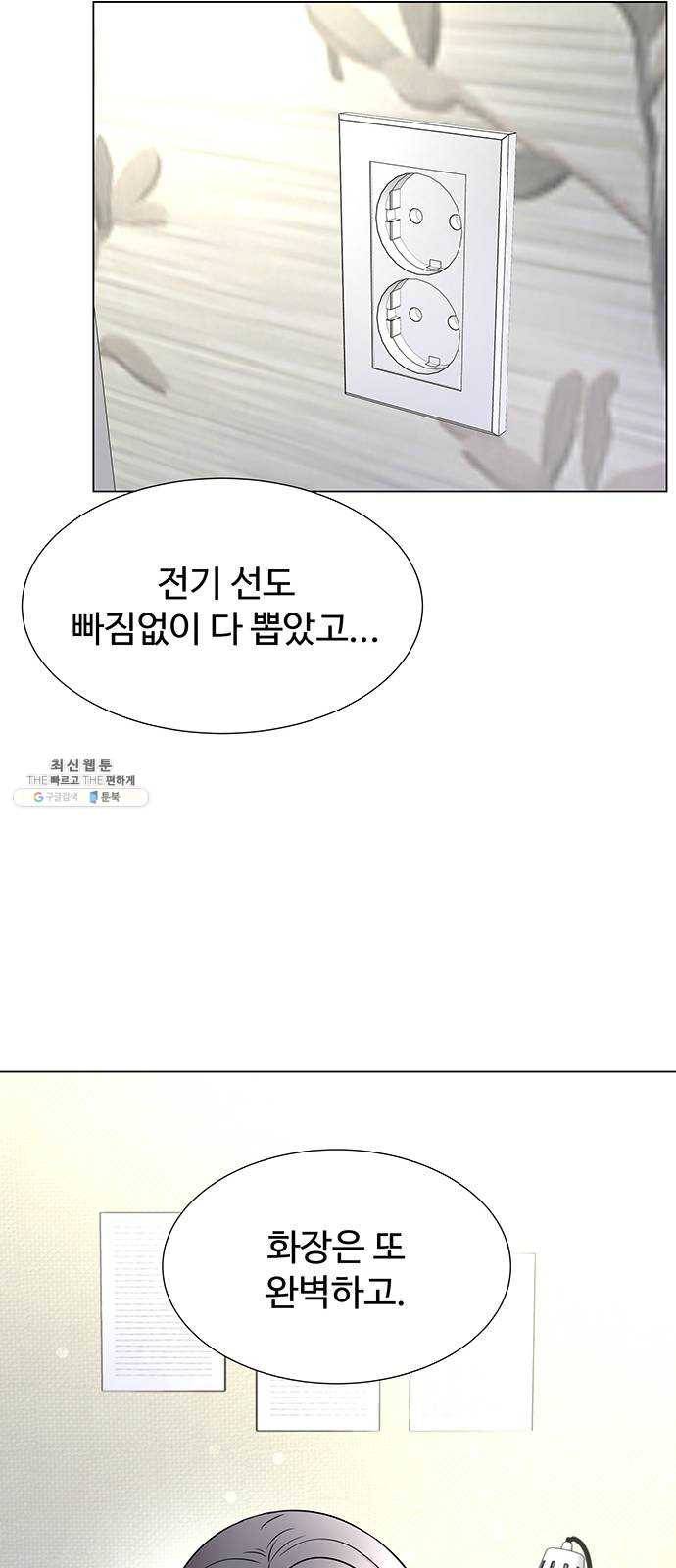 더 나우 6화 9