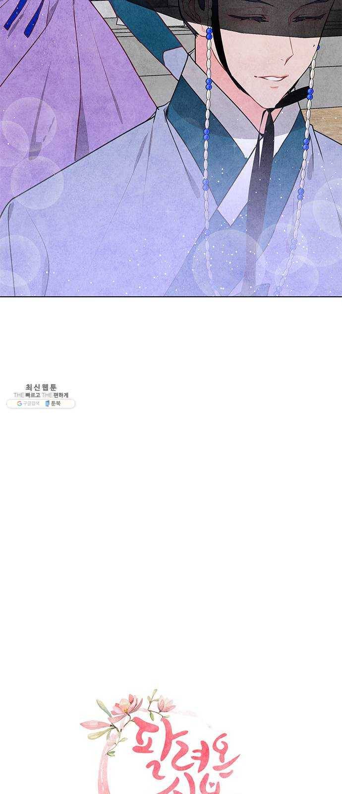 팔려 온 신부 31화 10