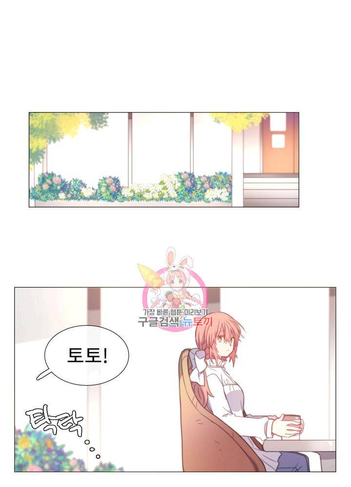 먹을 건 당신밖에 없어요 67 마침 1