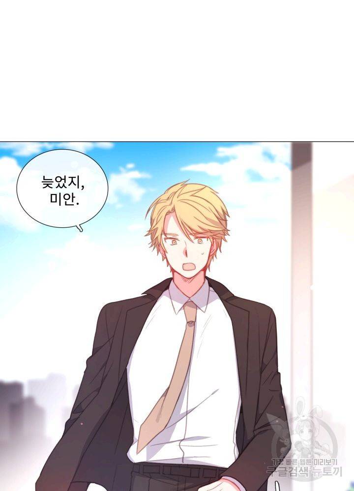 먹을 건 당신밖에 없어요 67 마침 2