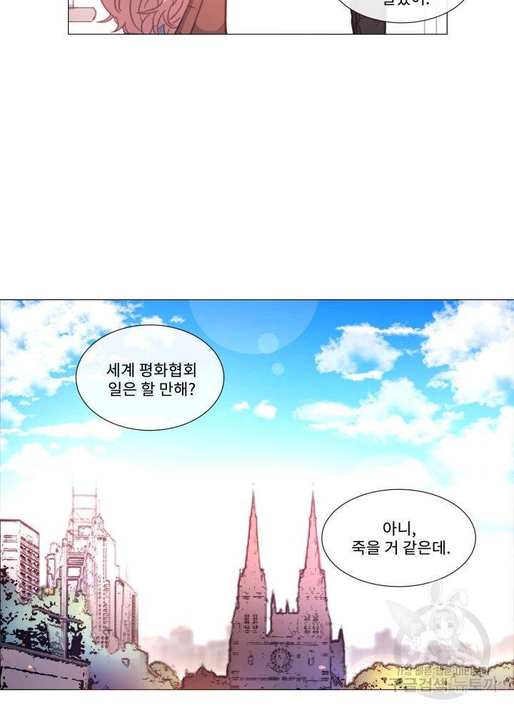 먹을 건 당신밖에 없어요 67 마침 4