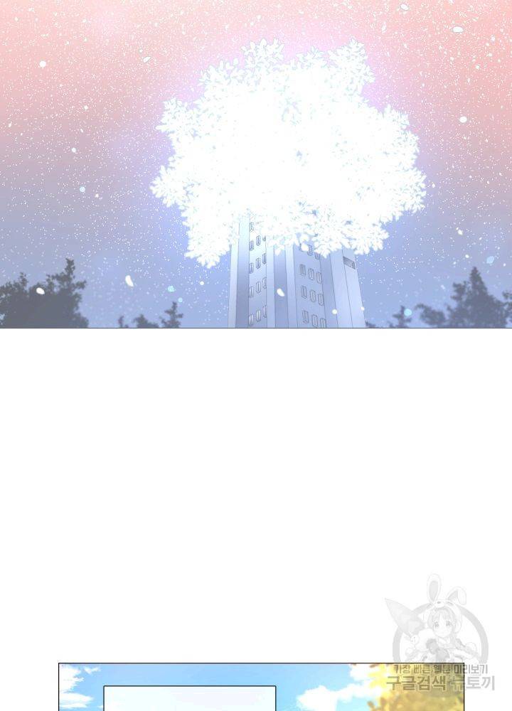 먹을 건 당신밖에 없어요 67 마침 9